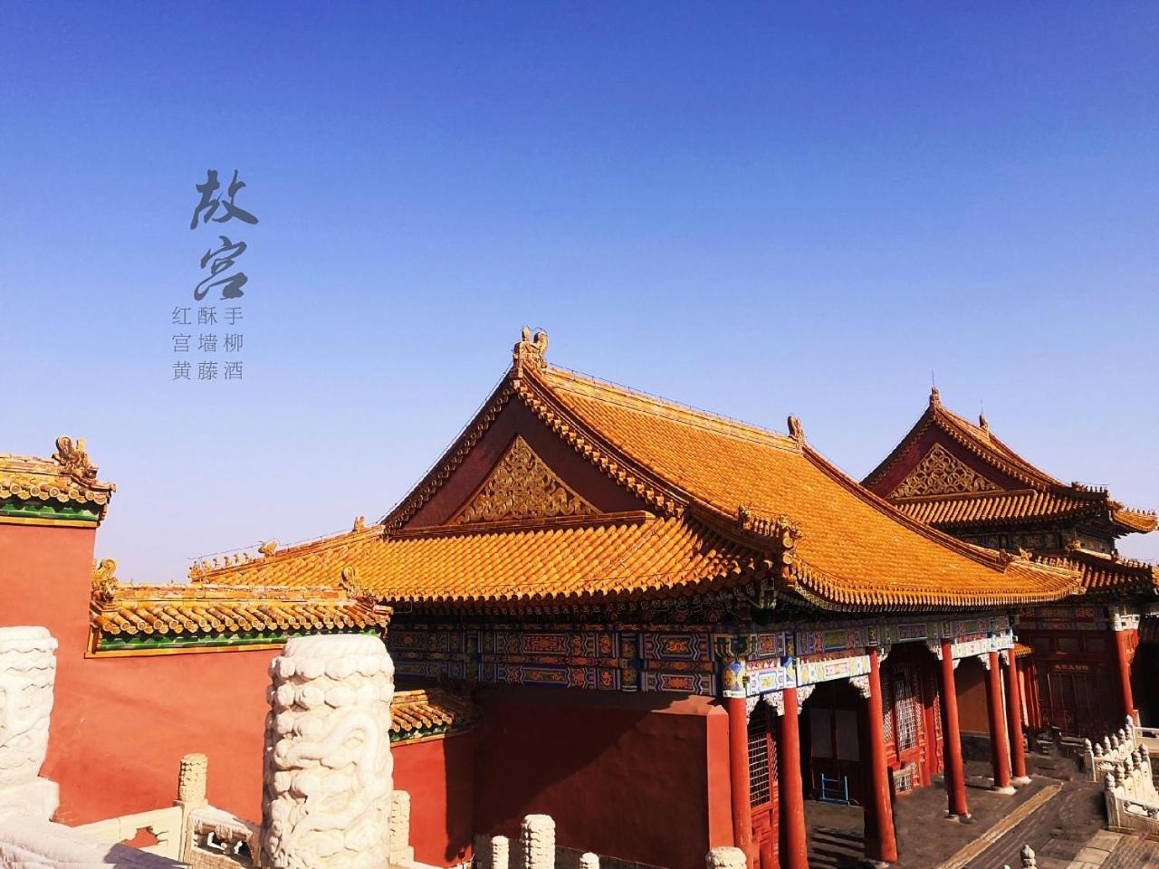 Beijing Tangfu Sanlitun Boutique Hotel---Breakfast, Restaurant And Bar, Close To Tian'Anmen Square Forbidden City Temple Of Heaven, Laundry, Gym, Robot, Ticket Service, Located In City Center Metro Line 2, One Station To Airport Express Exterior photo